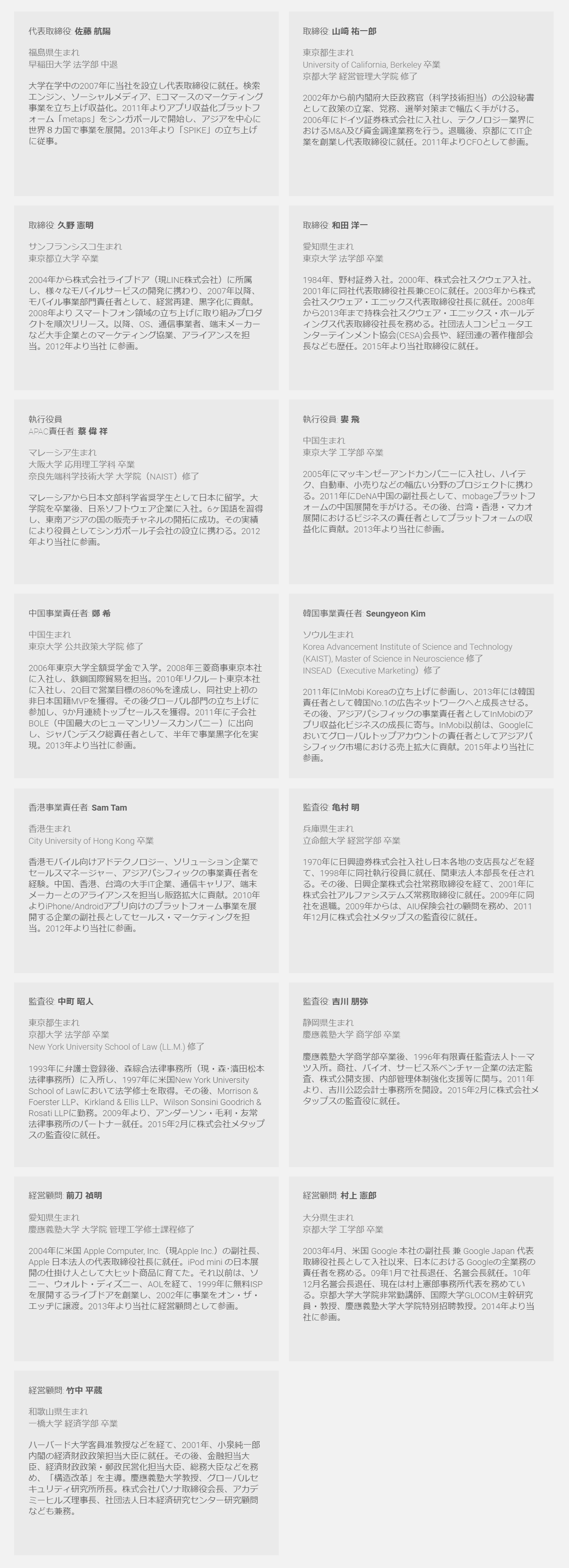 決定版 役員報酬の決め方完全ガイド ～ 新たに起業する方から上場会社までポイントを完全網羅 ～ | スタンダード会計事務所